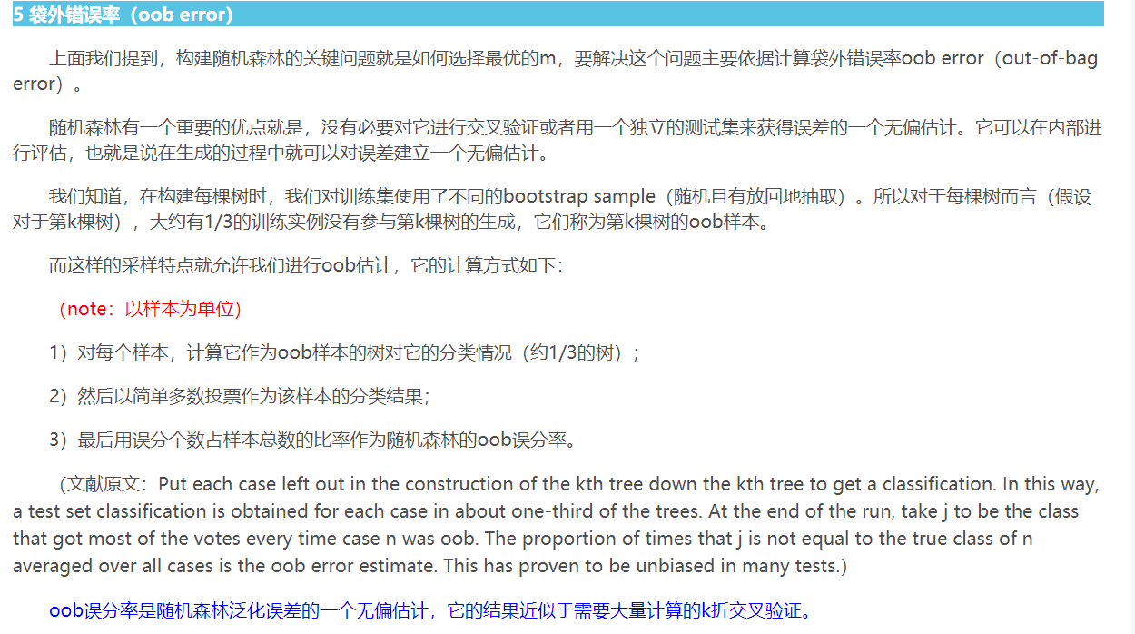 img /images/ML/oob.png