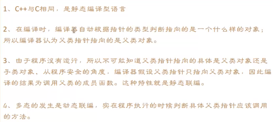 多态 /images/cpp/poly.png