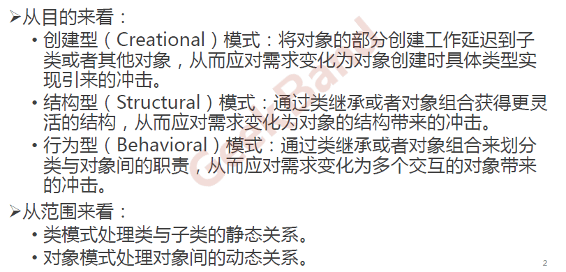 img /images/designPattern/class.png