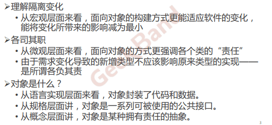 img /images/designPattern/oo.png